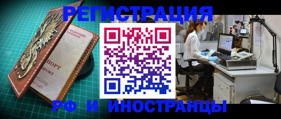 временная регистрация в квартире в Сарапуле