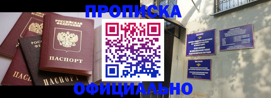 временная регистрация в Сарапуле