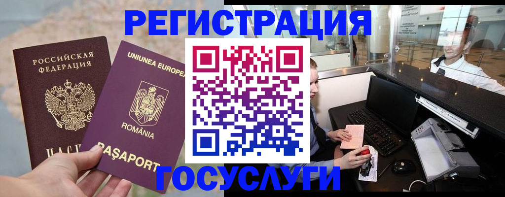 прописка 2025 в Сарапуле