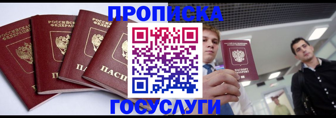 временная регистрация 2025 в Сарапуле