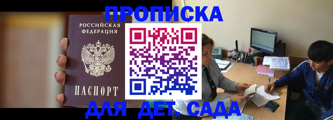 прописка гарантия в Сарапуле