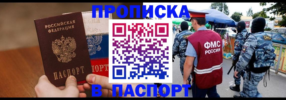 временная регистрация недорого в Сарапуле