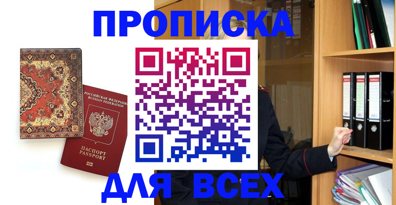 временная регистрация адрес в Сарапуле