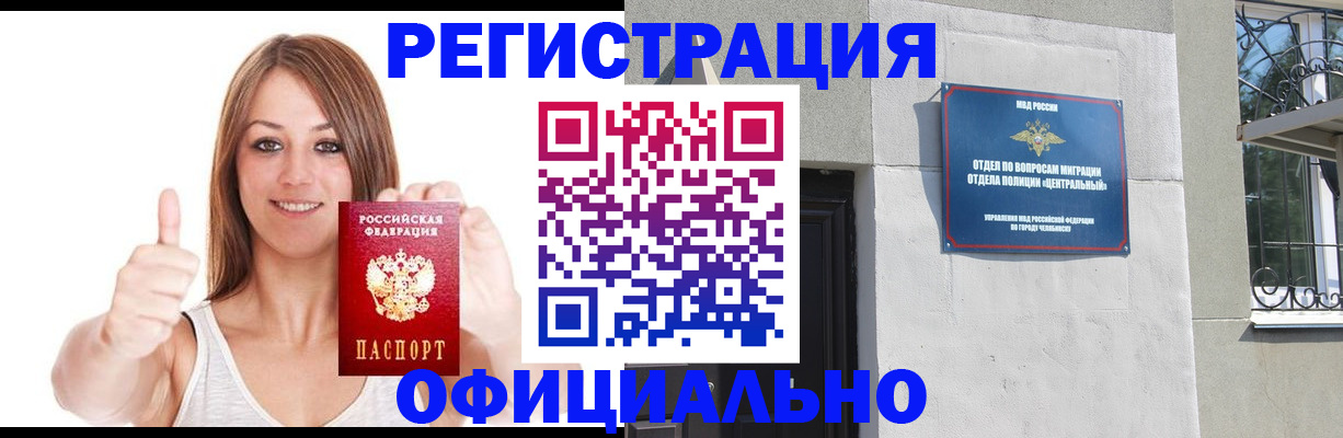 временная регистрация для всех в Сарапуле