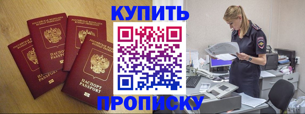 прописка для кредита в Сарапуле